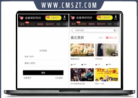 苹果CMS仿含羞草视频站自适应模