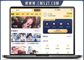 苹果cms付费视频模板源码 wap版