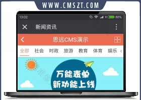 通用地方门户带直播小程序模块