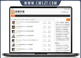 仿小米论坛emlog模板