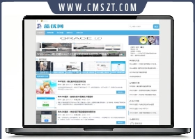 Emlog蓝优WS简洁版模板