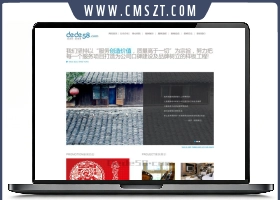 dedecms装饰装修设计工作
