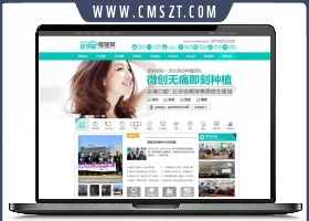 织梦cms口腔医院美容诊所