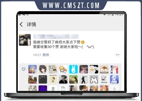 在线生成微信朋友圈点赞截图静态