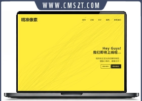 HTML网站建设中施工中单页静态模