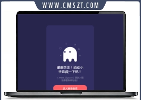 HTML自适应引导单页模板