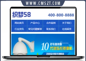 织梦CMS机械电子类企业手