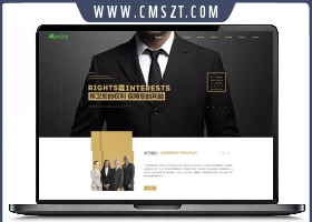 dedecms高端大气律师事务所网站