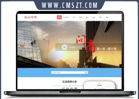 织梦cms响应式通用企业网站模板