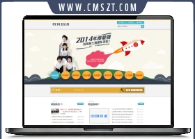 出国留学教育培训类织梦cms模板