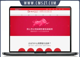 织梦响应式营销形象站企业网站模