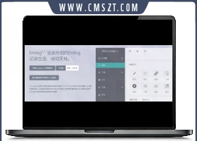 Emlog6.1.1同乐儿全新后台模板下