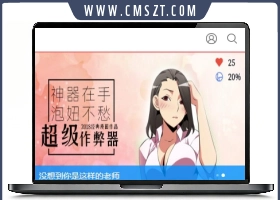 帝国CMS漫画手机版网站模板源码 