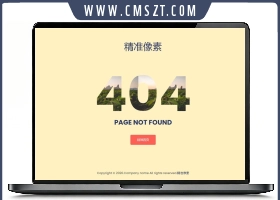 草地清晰风格404网站模板下载