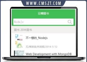 仿豆瓣书库社区论坛微信小