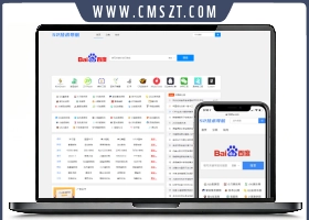 emlog技术网址导航网站模板下载