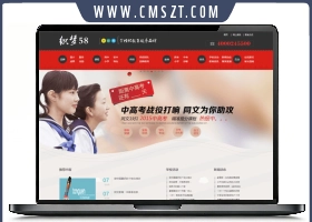 织梦cms中高考教育培训学校网站