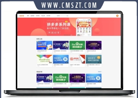 最新织梦dedecms仿易课程在线视