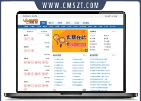 免费分享仿牛彩网帝国CMS模板