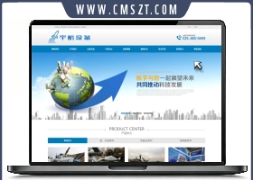 蓝色通用性科技设备类织梦cms企