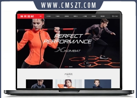 织梦cms自适应体育器械服饰网站
