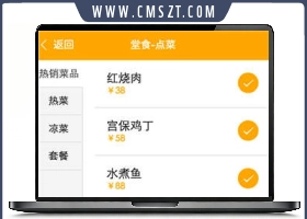 餐饮零售行业在线点餐购物车小程
