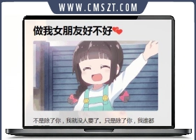 抖音超火的HTML表白模板