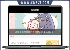 简单的文章资讯类型小程序