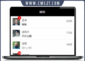 高仿微信界面小程序模板