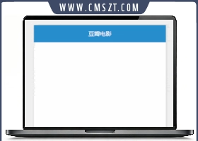 仿豆瓣电影小程序模板