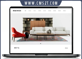 自适应智能家居织梦模板