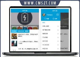 高仿知乎日报新闻媒体小程序模板