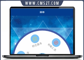 圆形菜单效果小程序模板