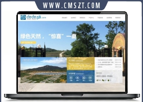 简洁的农业景区织梦模板