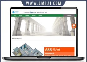 免费分享装修装饰类织梦模板