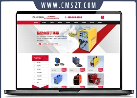 dedecms红色机械设备网站模板