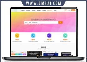织梦dedecms站长源码模板素材下
