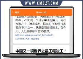 通用的新闻资讯微信小程序模板