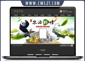 自适应洗浴卫浴设备产品织梦模板