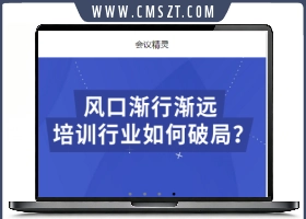 在线会议直播小程序模板