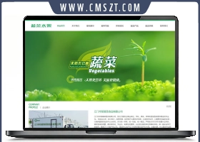 绿色蔬菜水果类织梦模板(带手机