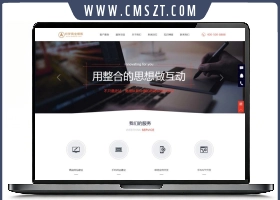 响应式网站建设公司织梦模板