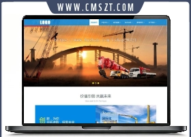 高端响应式工程机械设备织梦模板