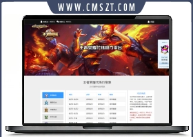 HTML王者荣耀游戏代练网页模板