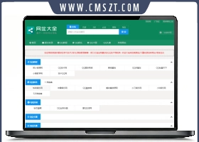 价值108元的ZBlog网址导航主题模