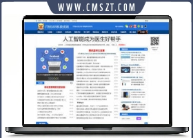 帝国CMS7.5仿IT科技新闻资讯门户
