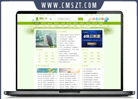 帝国7.5绿色励志文章网站模板