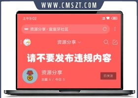 discuz!超简约手机论坛模板