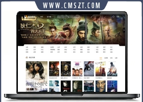 苹果cms首途第十套模板修复版