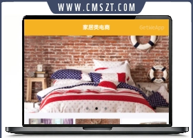 床品家居商城小程序模板